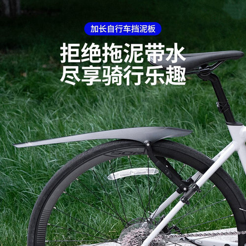 适用于迪卡侬自行车挡泥板公路车前后挡泥板通用可调节快拆泥瓦挡