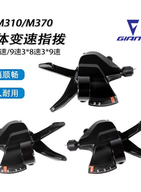 适用于捷安特山地自行车分体指拨变调速器atx720/600/660配件大全