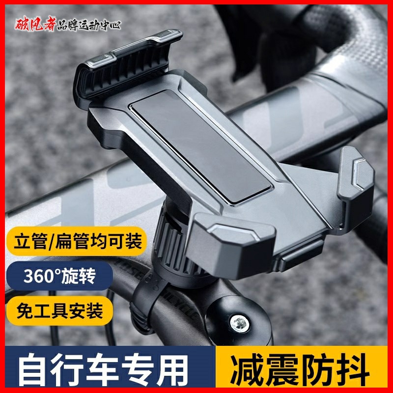 适用于萨瓦公路自行车手机支架防震防抖ex7plus/a7l/a4/ak105/f20