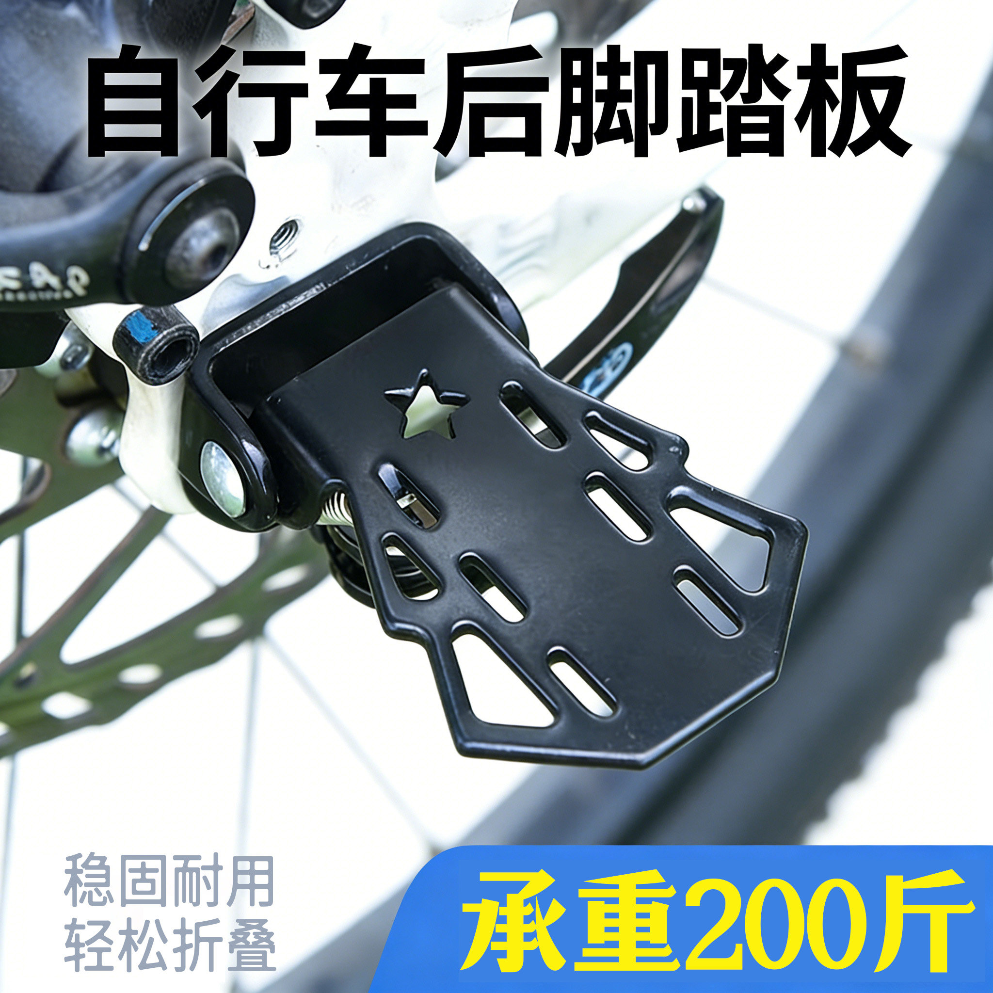 适用于美利达山地车后座脚踏可折叠踏板蹬勇士系列三百500六百560图片