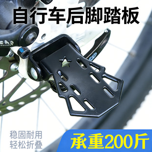 适用于捷安特山地车后座脚踏可折叠踏板蹬atx720/810/620/777配件