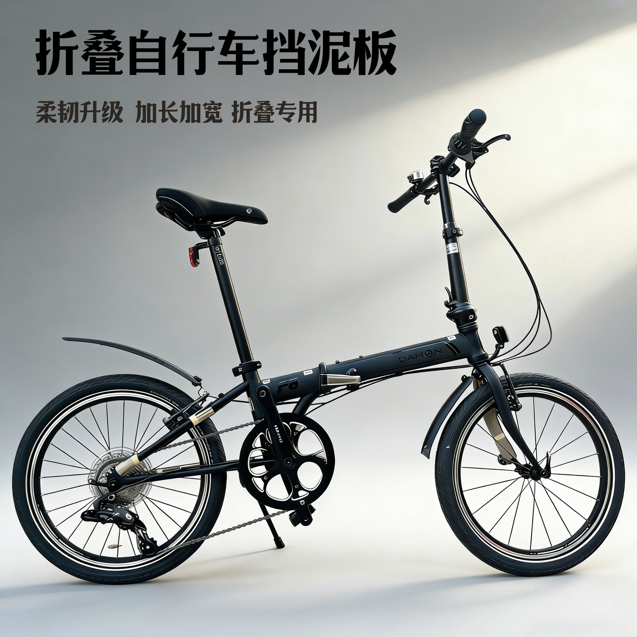 适用于欧亚马折叠自行车挡泥板前后轮挡板加大加宽cr16tr500TR100