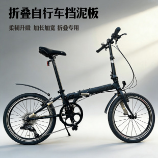 适用于迪卡侬折叠自行车挡泥板前后轮挡板加大加宽Fold500TILT100