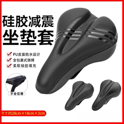 适用于凤凰自行车坐垫防屁股痛套超软儿童通用山地公路配件大