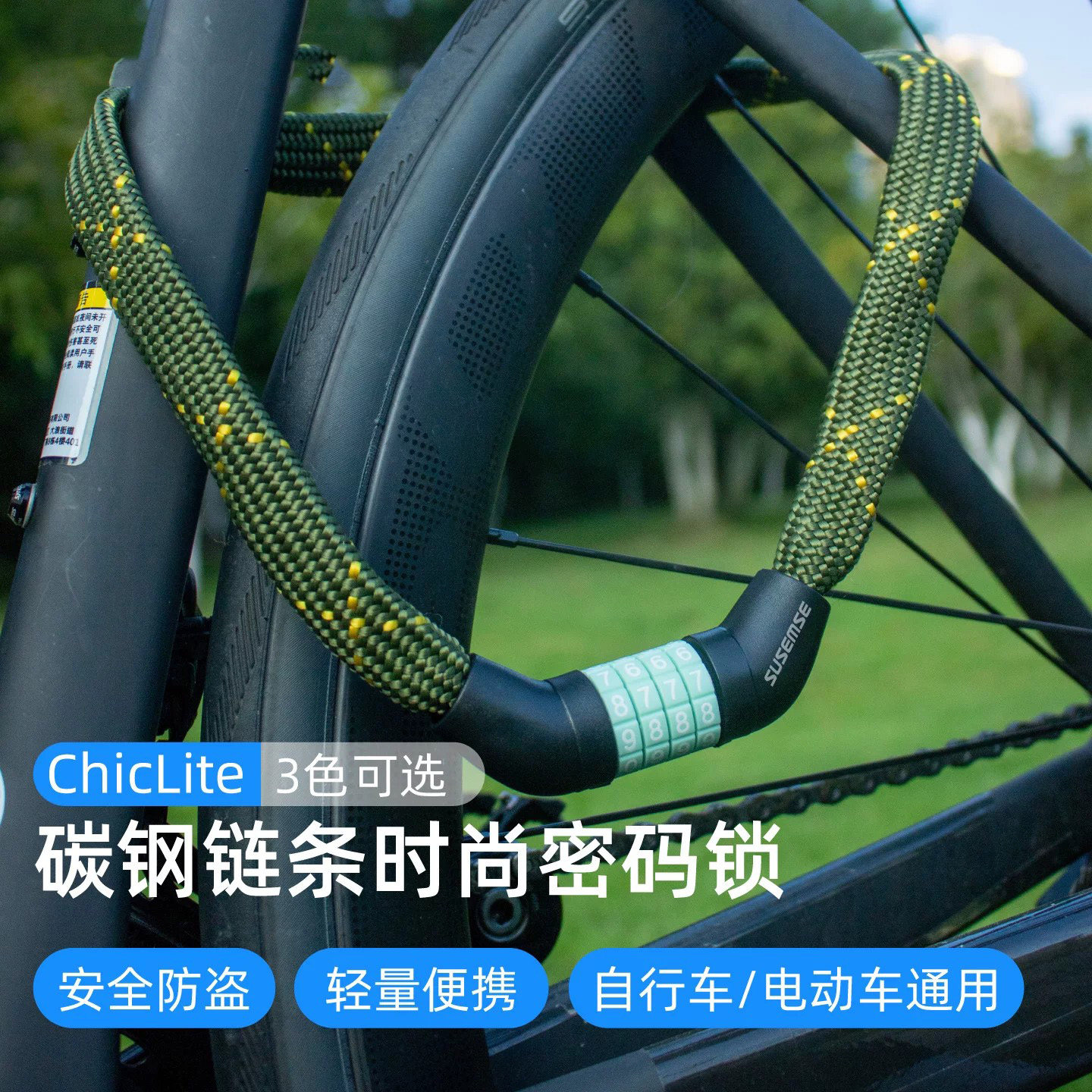 适用于永久自行车便携链条锁密码锁山地公路车防盗锁编织护套挂锁