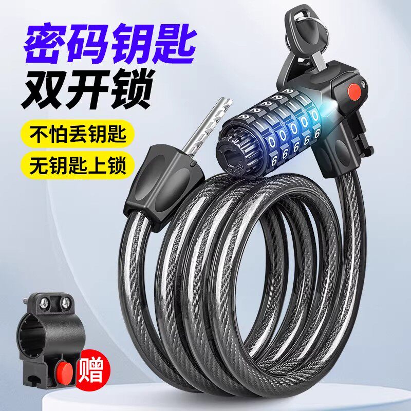 适用于永久自行车锁密码锁防盗锁山地公路车带夜视灯密码钥匙双开