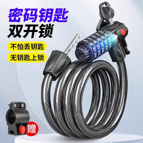 适用于美利达自行车锁密码锁防盗山地公路车带夜视灯密码钥匙双开