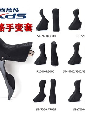 适用于喜德盛rs360英雄600gt600ad7绿魔xlabrc600rf380公路手变套