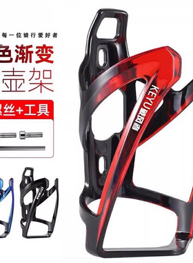 适用于dahon大行山地车水杯架水壶架固定底座d10412p18s20d5d9s10