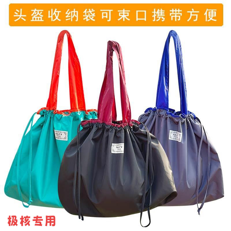 适用于极核ae4/ae5ipro/ez3i电动车挂包袋头盔收纳袋充电器雨衣