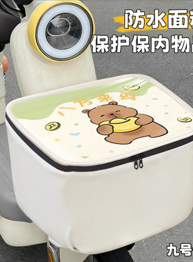 适用于九号f/mzmix/m95cm85c电动车车筐防雨罩前车篮子遮雨罩套