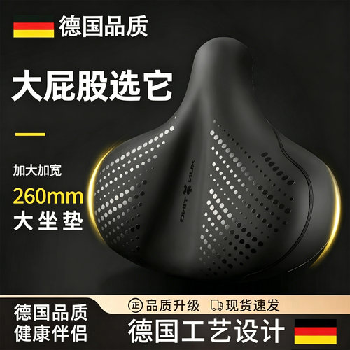 适用于迪卡侬自行车坐垫软屁垫山地公路车座垫超软加厚款防屁股痛