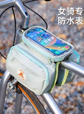 适用于千里达山地车包前梁上管包手机挂包m72m240m800v35proma720