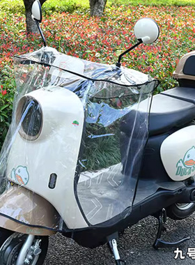 适用于九号f/mzmix/m95cm85c电动车挡风罩冬防水车头中控遮雨罩