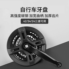 适用于捷安特山地车牙盘带保护罩变速前齿atx720/810/620/777配件