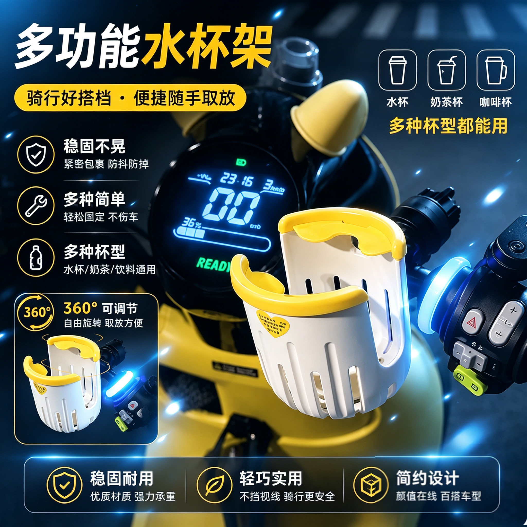 适用于五羊电动车水杯架万能大号前置水壶架咖啡奶茶架饮料固定架