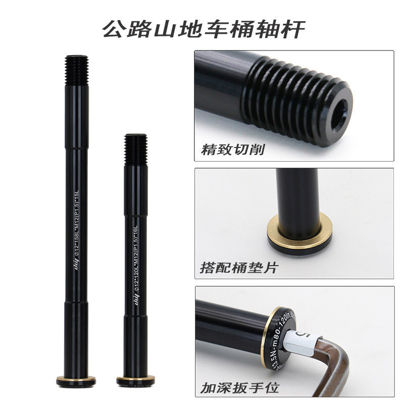 适用于飞鸽桶轴杆公路车超轻铝合金前叉桶轴花鼓杆山地车架筒轴杆