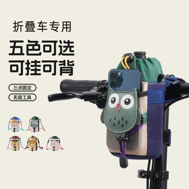 适用于捷安特折叠自行车挂包前置保温水壶包收纳包便携车头包车包图片