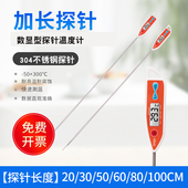 探针温度计工业用测水温计表油温厨房电子数显测温仪耐高温高精度