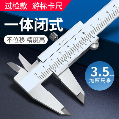游标卡尺高精度工业级不锈钢