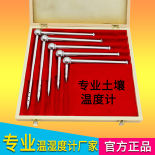 地温计土壤温度测量仪土地温度分层温度计温度表五只组精度0.5