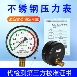压力表带检验证书校准报告气压油压水压表轴向不锈钢耐震真空精密
