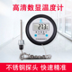 LCD 创纪数显温度计XMD 110 110型工业高温金属线水温计水温表