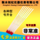 100 玻璃温度计精密煤油红水玻璃棒式 200℃温度表 温度计