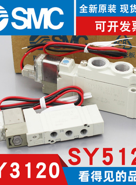 日本SMC原装气动控制电磁阀SY3120/SY5120-4/5/6LZ/LD/LZE/LZD-M5