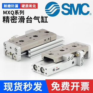 100A 原装 SMC滑台气缸MXQ6