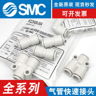 SMC气动变径直通弯头三通KQ2H KQ2T KQ2U KQ2TW气管快速接头 KQ2L