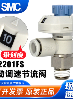 SMC带刻度弯通AS1201FS-M5-06气缸调速节流阀接头AS2201FS-01-08S