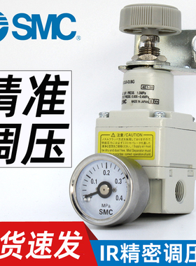 SMC原装气动IR2020-IR2000-02精密调压阀减压阀IR1000-1010-01bg