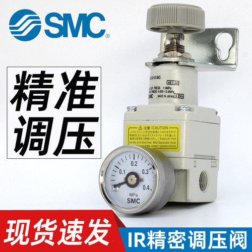 SMC-IR精密调压阀-包邮现货速发