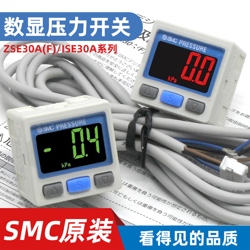 SMC真空数显压力开关ISE30A智能控制器ZSE30AF-01-NL/P/C/D压力表-封面