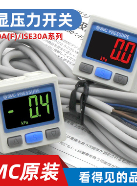 SMC真空数显压力开关ISE30A智能控制器ZSE30AF-01-NL/P/C/D压力表