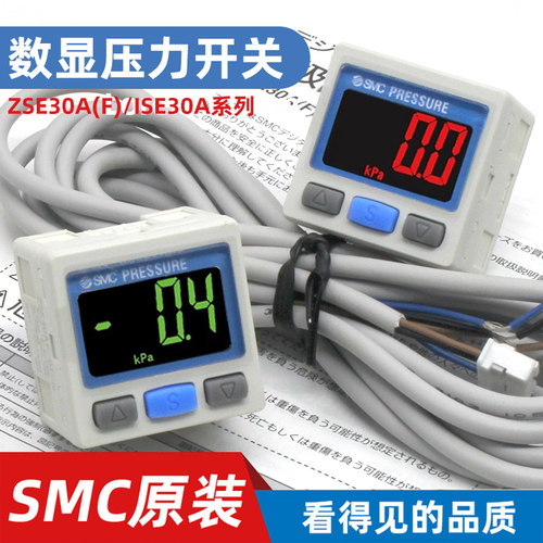 SMC真空数显压力开关ISE30A智能控制器ZSE30AF-01-NL/P/C/D压力表 - 封面