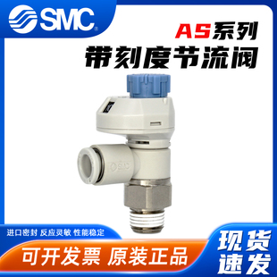 06气缸调速节流阀接头AS2201FS 08S SMC带刻度弯通AS1201FS