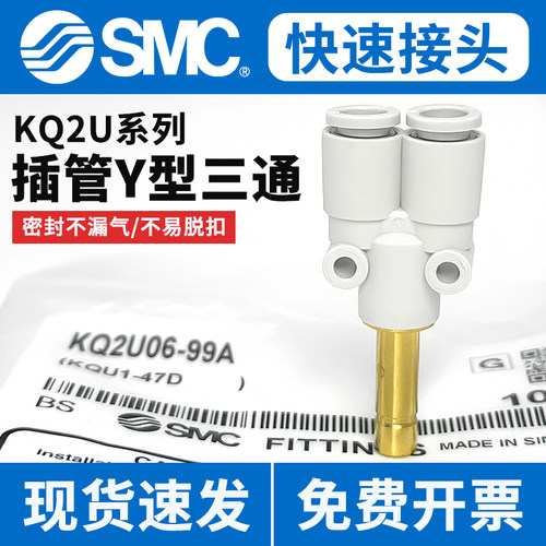 插接头转换-Y型三通气管接头-SMC