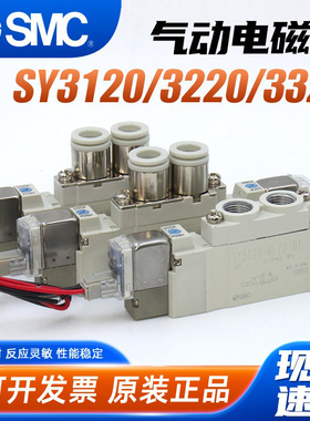 SMC气动SY3120-5LZD-M5电磁阀SY3220-5LZD-C8气阀SY3320-5GZD-C6
