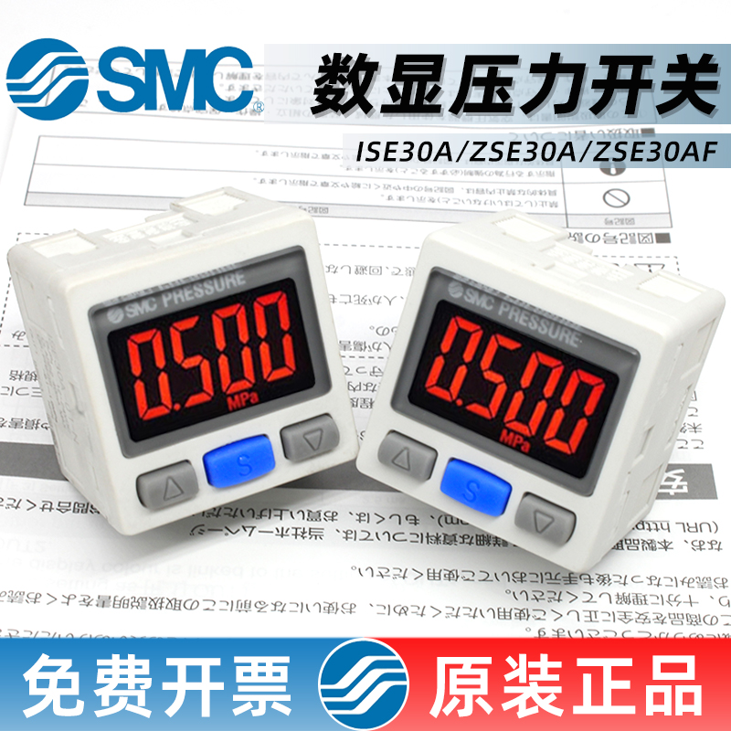 SMC数显压力开关ISE30A-01-N/P-L/ZSE30A-01-A/B-C/D-L负压真空表