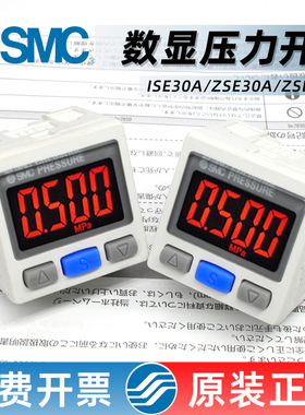 SMC数显压力开关ISE30A-01-N/P-L/ZSE30A-01-A/B-C/D-L负压真空表