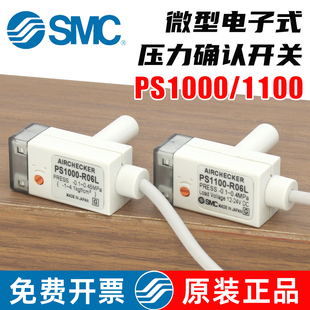 压力开关负压真空PS1100 R06L R06L微型电子式 SMC气动气压PS1000