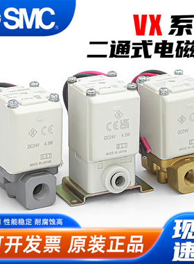 SMC气动VX210AA电磁阀VX212BA水阀VX213CA油阀VX214DA真空阀气阀