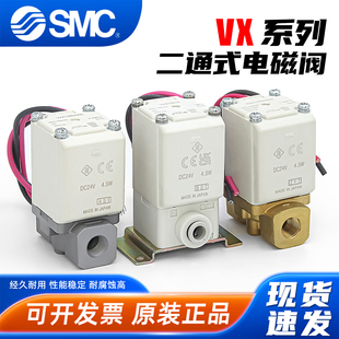SMC气动VX210AA电磁阀VX212BA水阀VX213CA油阀VX214DA真空阀气阀