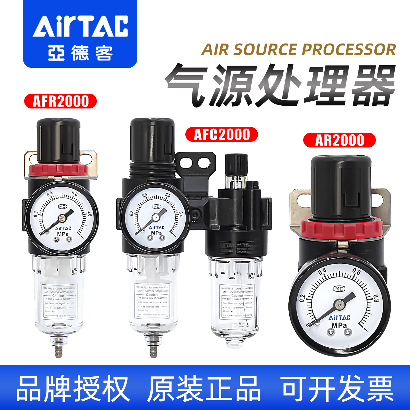 亚德客AFR2000CD气源处理器AR2000CD气动调压阀三联件空气过滤器