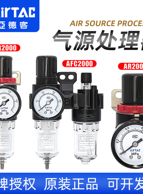亚德客AFR2000CD气源处理器AR2000CD气动调压阀三联件空气过滤器