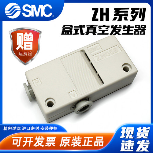 插管/螺纹-ZH盒式真空发生器-SMC