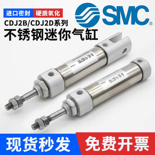CDJ2B笔型迷你气缸-现货速发-SMC