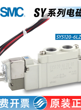SMC气动电磁阀SY3120/SY5120/7120-4/5/6LZD/GD/LZE/DZD-01-4C6C8